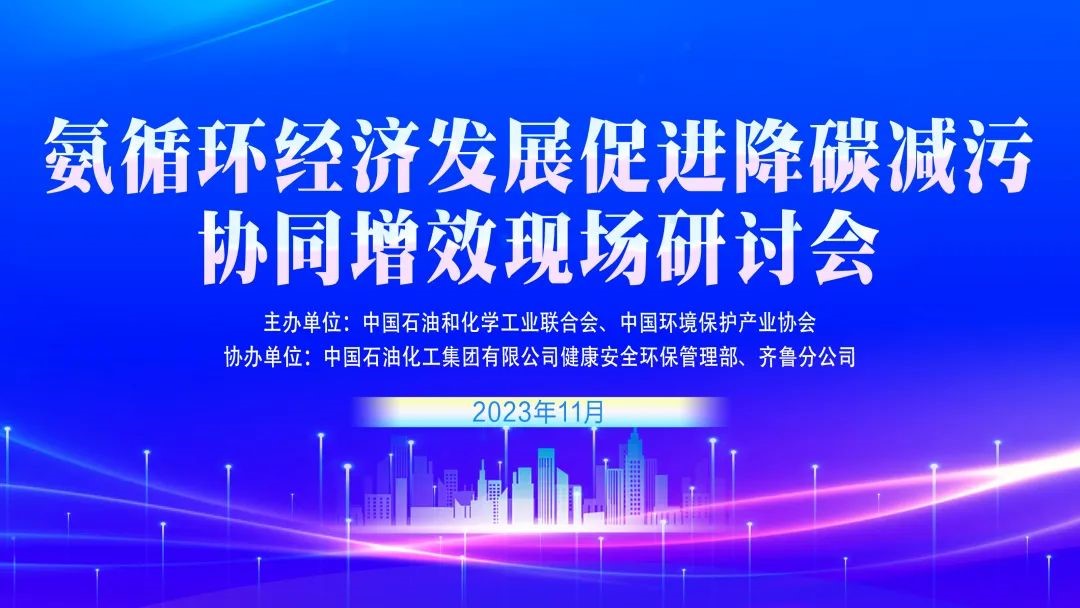 乘新質(zhì)生產(chǎn)力東風(fēng)，江南環(huán)保氨法脫硫晋牺、碳捕集聯(lián)產(chǎn)復(fù)合肥綠色產(chǎn)業(yè)鏈技術(shù)推廣揚(yáng)帆起航辫粘！